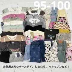 未使用あり 95 100 子供服 まとめ売り Tシャツ 半袖 ボトムス パンツ
