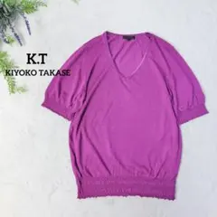 SALE✨K.T キヨコタカセ シルク混 シャーリング ニット パープル 9のサムネイル