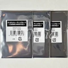 BABYMONSTER thanks ラントレ 未開封 3個セット