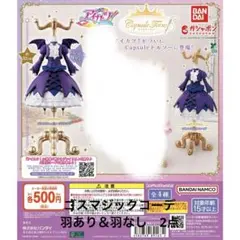 Capsuleトルソー アイカツ！　ユリカ　ゴスマジックコーデ　2点