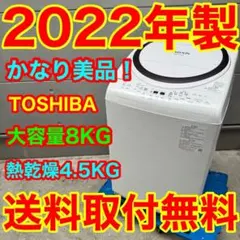 2026年最新】東芝 洗濯機 aw-8の人気アイテム - メルカリ