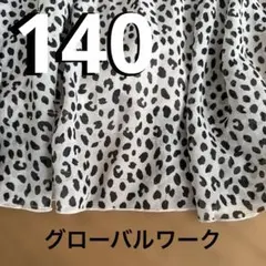 GLOBAL WORK レオパード柄 シフォンプリーツスカート 140