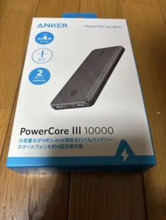ANKER PowerCore III 10000 モバイルバッテリー