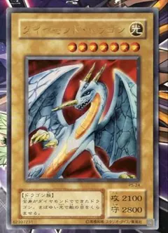 遊戯王 エメラルド・ドラゴン SC-50 - メルカリ