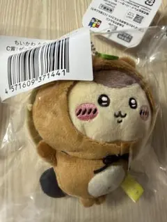 ちいかわ たぬきだもんくじ ぜったいたぬきなマスコット くりまんじゅう