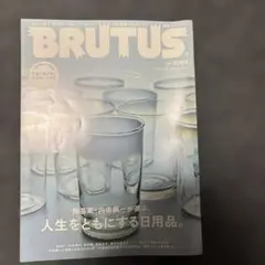 BRUTUS 1061