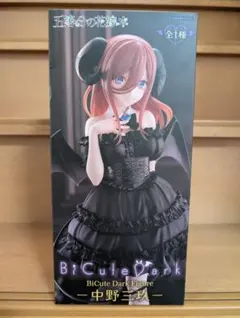 五等分の花嫁　BiCute Dark　フィギュア　中野三玖