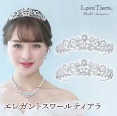 クリスタルティアラ（LoveTiara）　イアリング付き