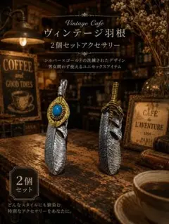ヴィンテージ羽根 2個 アメカジ ターコイズ風 ストーン付フェザー 목걸이