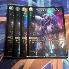 デュエマ ディザスターチューン 4枚 - メルカリ