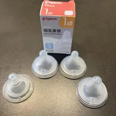 Pigeon 母乳実感 乳首4つセット