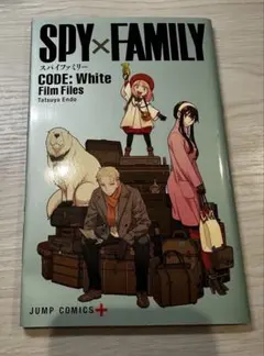 SPY×FAMILY 映画　特典　冊子
