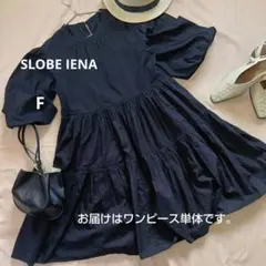 SLOBE IENAコットンボイル ティアードチュニックワンピ黒Fのサムネイル