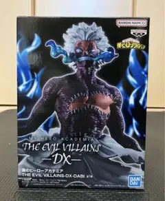 僕のヒーローアカデミア THE EVIL VILLAINS DX DABI 荼毘