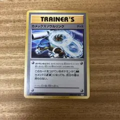 ヤドランソウルリンク：スペシャルパック MヤドランEX+なみのり