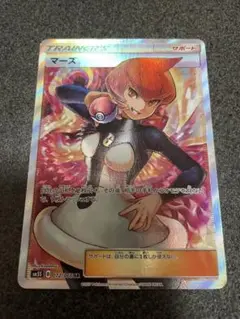 ポケモンカード マーズ SR 072/066 ポケカ