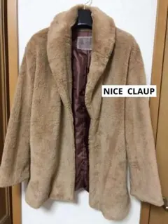 フェイクファーコート　茶　★美品