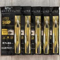 新品未開封　メイベリン　ハイパーシャープライナー　漆黒ブラック　まとめ売り