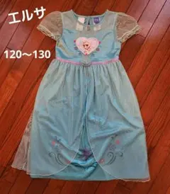 アナ雪 エルサ プリンセスドレス キャラクター仮装