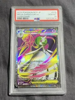 2025年最新】サーナイトEX sr psa10の人気アイテム - メルカリ