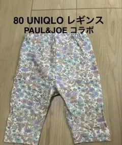 UNIQLO PAUL & JOE ベビーレギンス 80サイズのサムネイル