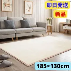 洗えるラグマット