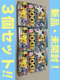 【新品未開封】ポケモンカード スタートデッキ100 3個セット 2026年最新】スタートデッキ100 未開封の人気アイテム - メルカリ