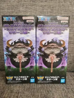 ワンピース　ワーコレ　 ジェイガルシア・サターン聖 2体セット
