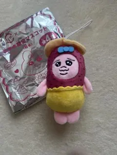 【くるこーげん様専用】スシロー　おぱんちゅうさぎコラボ　さつまいもマスコット