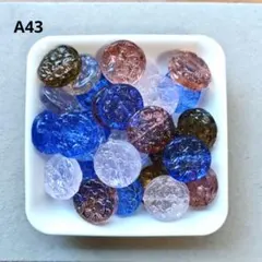A43.ガラスビーズ