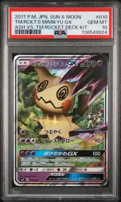 ジラーチEX SR BW9 メガロキャノン 079/076 psa10 - メルカリ