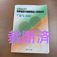 2026年最新】裁断済の人気アイテム - メルカリ