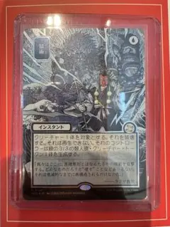 2026年最新】MTG 猿術の人気アイテム - メルカリ