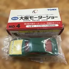 トミカ 第2回大阪モーターショー記念 いすゞ 117クーペ 1800XEのサムネイル