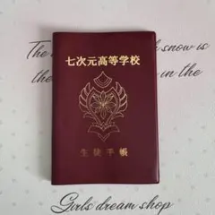 並盛中学校 生徒手帳 家庭教師ヒットマンREBORN! - メルカリ