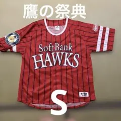 福岡ソフトバンクホークス 鷹の祭典 2021 ユニフォーム　Sサイズのサムネイル