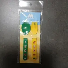 新品 モスバーガー スプーン＆フォークセット