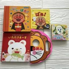 アンパンマン　いないいないばあ　しかけ絵本　セット　子供　えほん