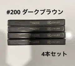 Lena Levi #200 darkbrown 4本セット