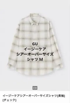 GU イージーケアシアーオーバーサイズシャツ Ｍ