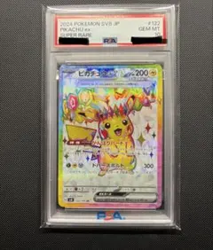 2026年最新】フーパEX SR XY7 087/081 PSA10の人気アイテム - メルカリ