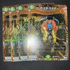 最安値 ア エヌ マクア アエヌマクア b 4枚