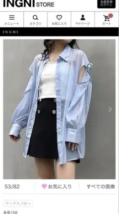 INGNI 肩スリットリボンラメシアーシャツ