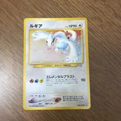 2026年最新】ルギア エレメンタルブラストの人気アイテム - メルカリ