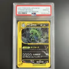 2025年最新】バンギラス eカードの人気アイテム - メルカリ