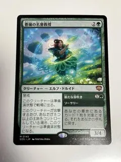 MTG 樹木茂る山麓 - メルカリ