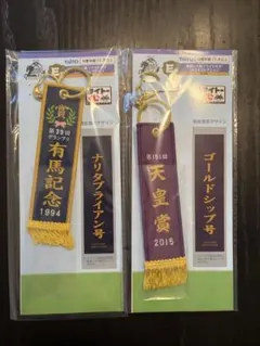 タイトーくじ　ホースヒーローズ　E賞セット