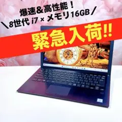 緊急入荷❤️corei7 8世代❤️16GB SSD✨ノートパソコン✨ win11✨