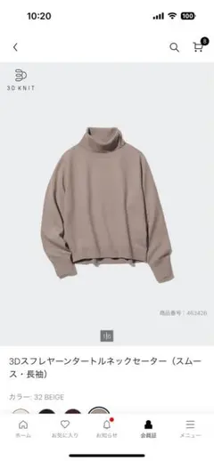 3Dスフレヤーンタートルネックセーター ベージュ