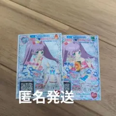 プリパラ　カード　もこもこかいじゅうトップス　ボトムス　セット